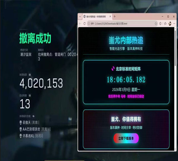 三角洲辅助软件叫什么软件效果